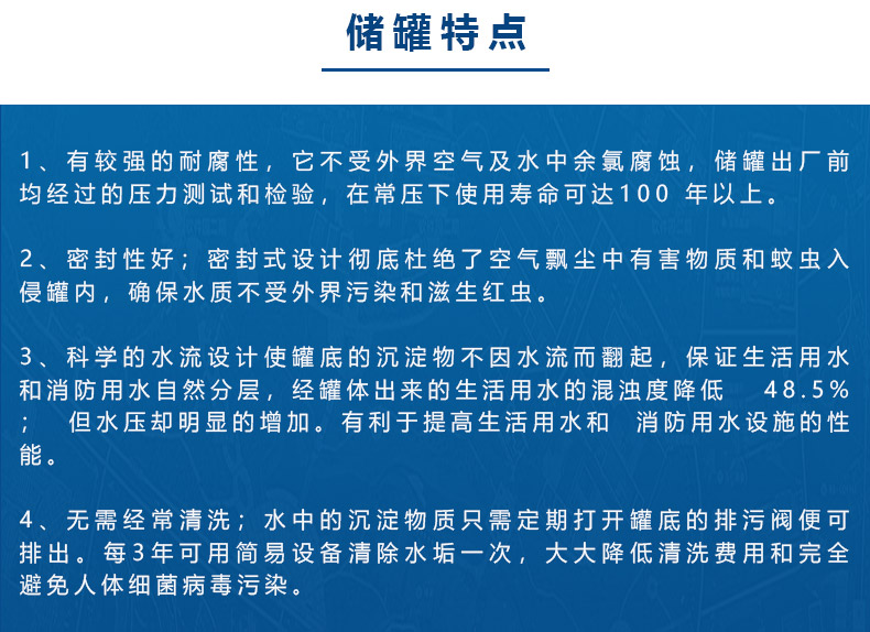 1579079127672818.jpg 儲罐特點.jpg