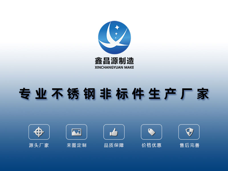 香蕉视频APP黄色非標件加工廠家