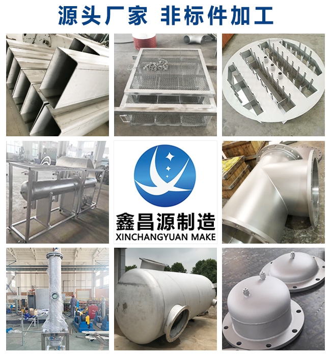 香蕉视频APP黄色非標設備加工