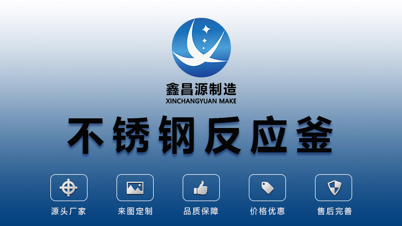 1617329479321652.jpg 香蕉视频APP黄色反應釜_01.jpg