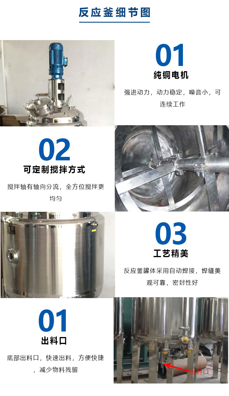 1617329485579156.jpg 反應釜-細節圖.jpg