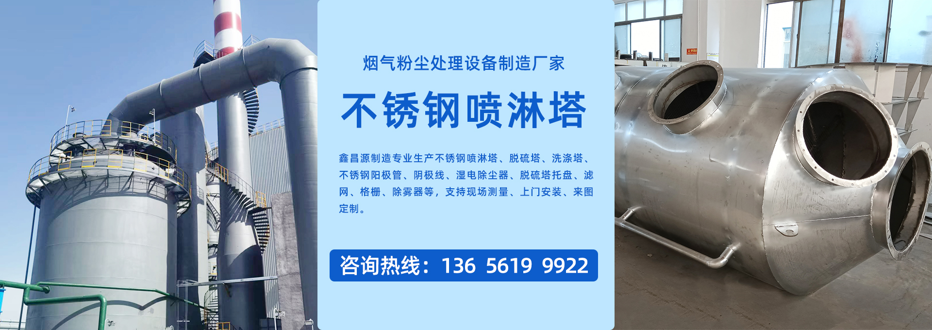 香蕉视频APP黄色噴淋塔生產廠家